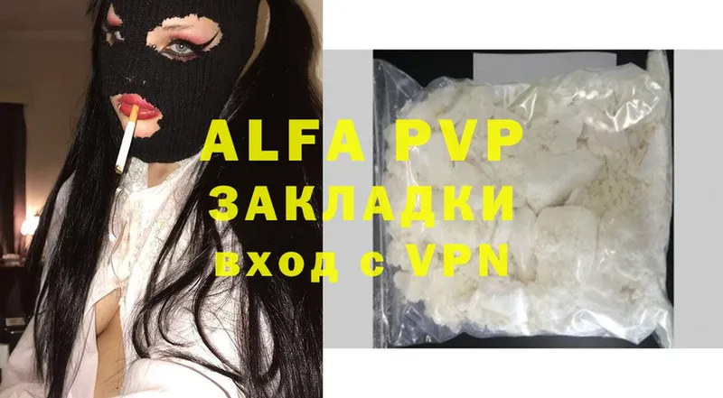 A-PVP мука Печора