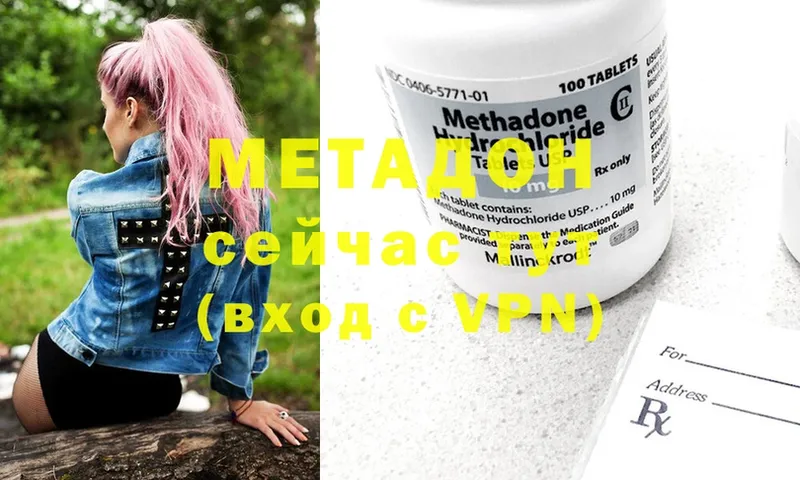 Метадон methadone  Печора 